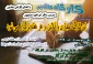 واحد پژوهش و کتالبخانه با همکاری امور فرهنگی برگذار می کند:
مسابقه هایکو کتاب 2