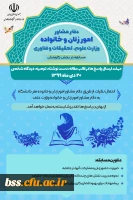 مسابقه ویژه اعضای هیات علمی،کارکنان و دانشجو معلمان 2