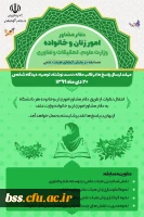 مسابقه ویژه اعضای هیات علمی،کارکنان و دانشجو معلمان 3