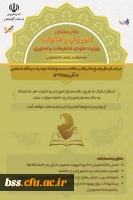 مسابقه ویژه اعضای هیات علمی،کارکنان و دانشجو معلمان 4