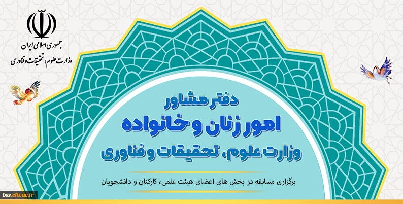 مسابقه ویژه اعضای هیات علمی،کارکنان و دانشجو معلمان 5