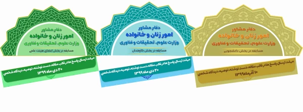 فراخوان مسابقه 5