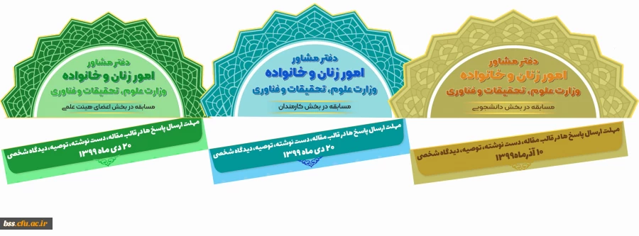 فراخوان مسابقه 5