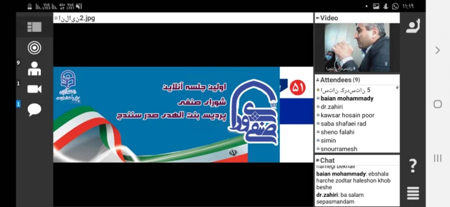 نخستین جلسه مجازی شورای صنفی دانشجویان در سال تحصیلی جدید  5