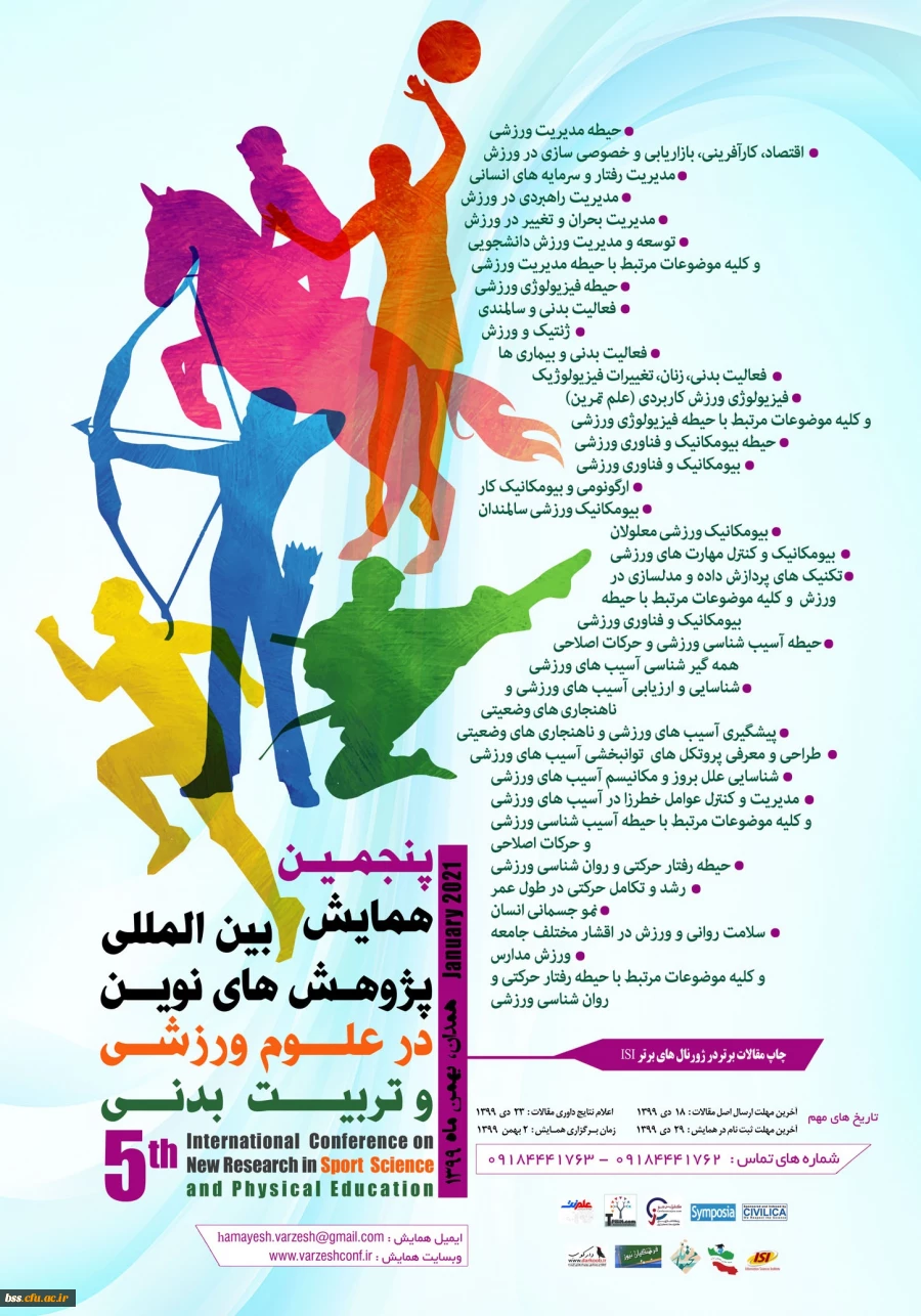 " پنجمین همایش بین المللی پژوهش های نوین در علوم ورزشی و تربیت بدنی" 2