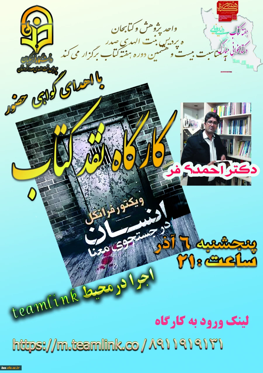 کارکگگاه نقد کتاب