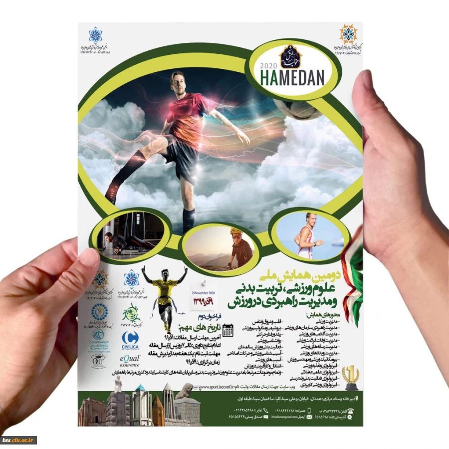 " دومین همایش ملی علوم ورزشی، تربیت بدنی و مدیریت راهبردی در ورزش"  2