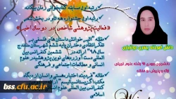 یسرا دولت یاری