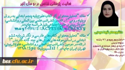 شیما سیمایی