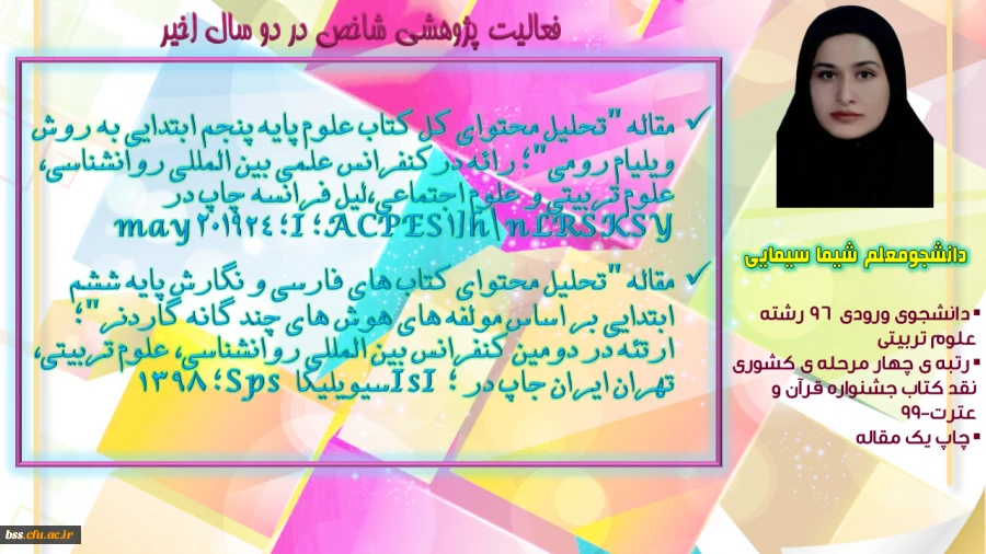 شیما سیمایی