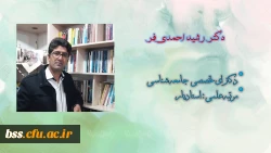 رشید ااحمدی فر