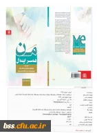 سند کتاب من همسر ایده ال