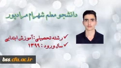 شهرام مرادپور