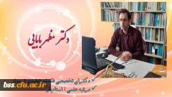 استاد مظهر بابایی