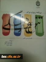 برنامه ریزی برای تنوع فرهنگی