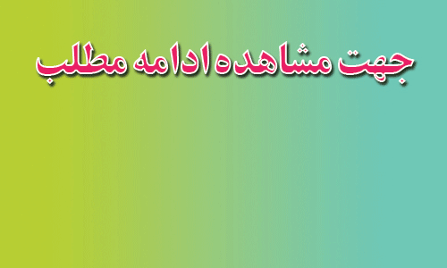 تصویب منو غذایی جدید برای ترم آینده دانشجویان دانشگاه فرهنگیان کردستان